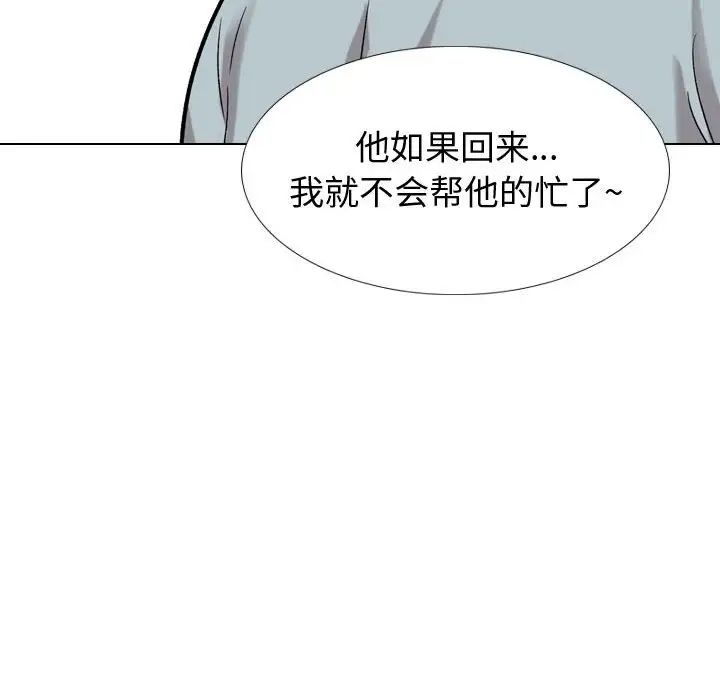 摯友第32話