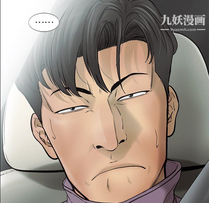 ANGRYCHAIR第69话