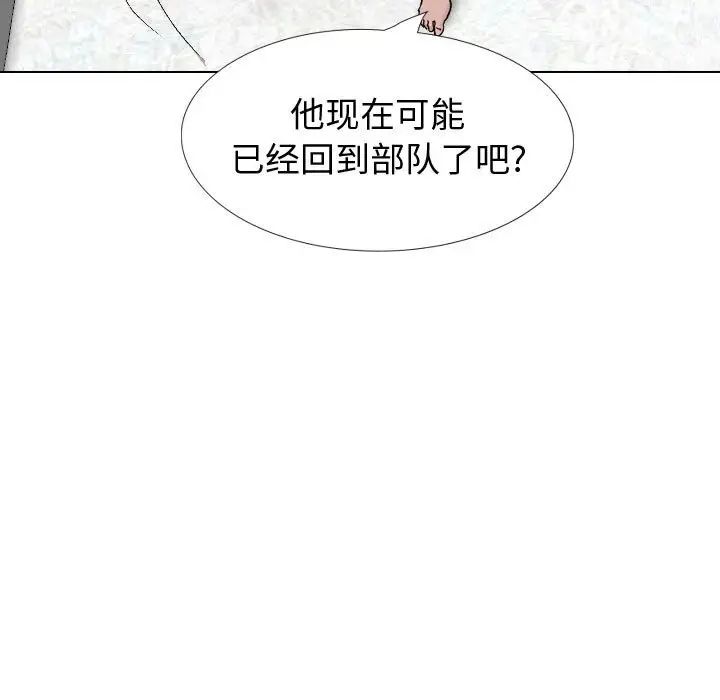 挚友第32话