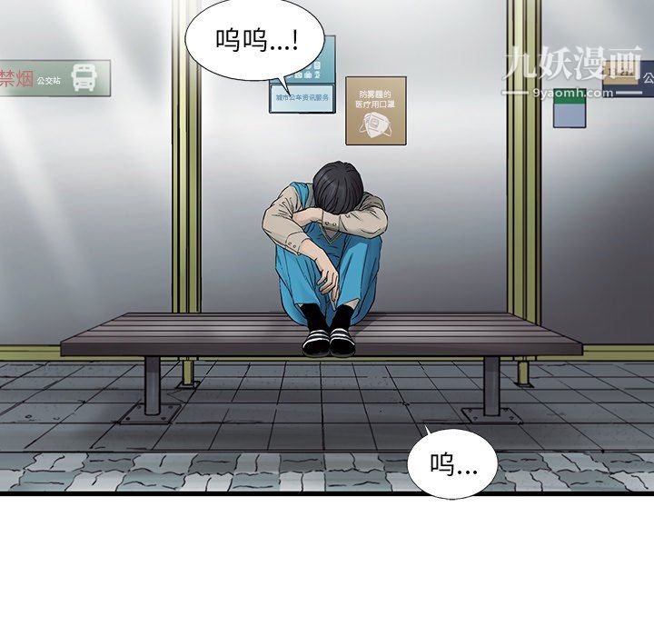 ANGRYCHAIR第69話