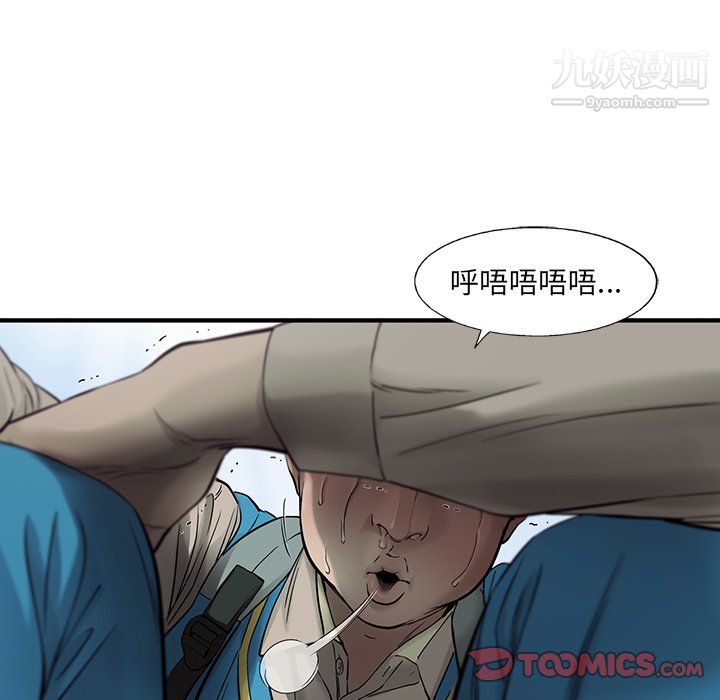 ANGRYCHAIR第69话