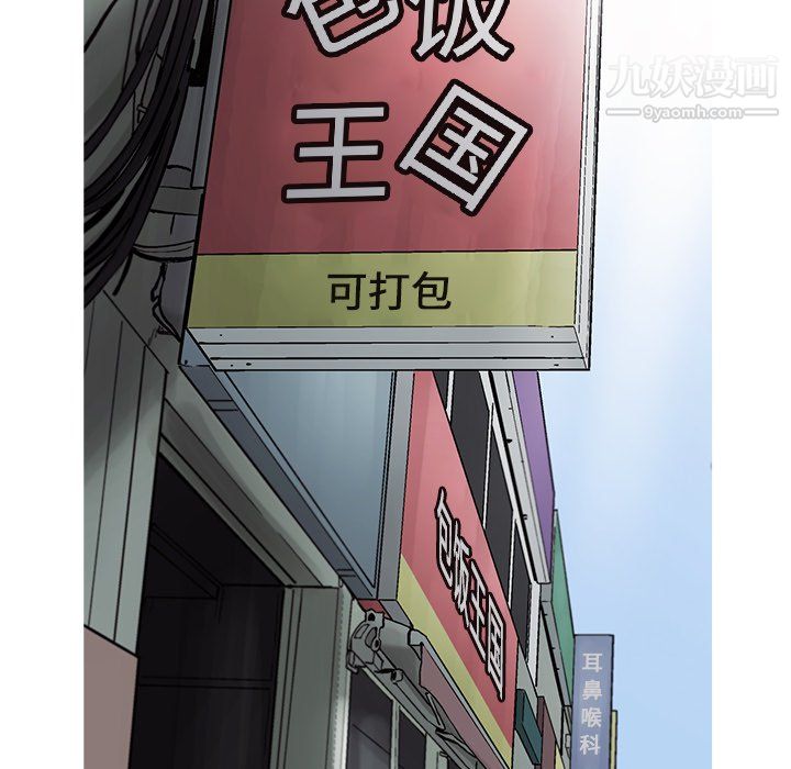 ANGRYCHAIR第69话