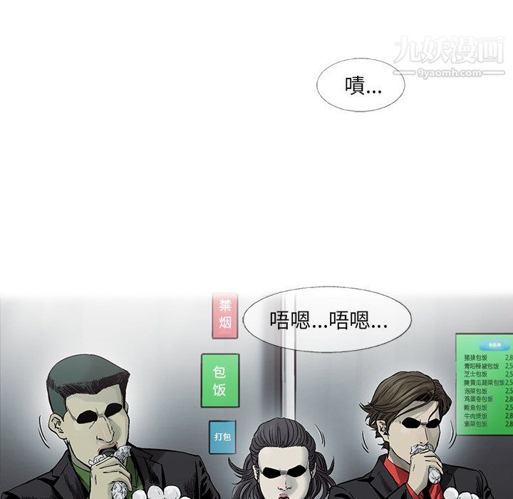 ANGRYCHAIR第69话