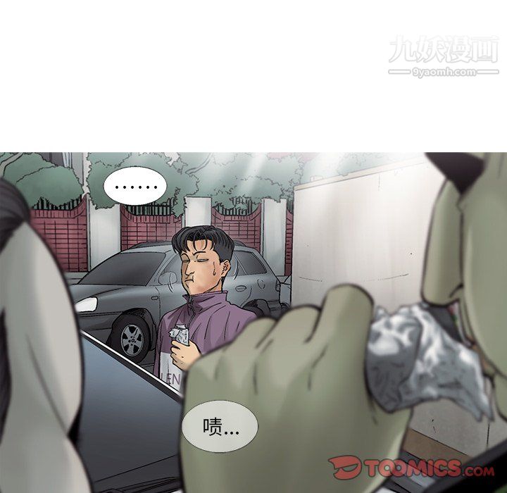 ANGRYCHAIR第69话