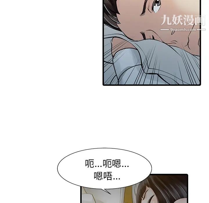 家有双妻第10话