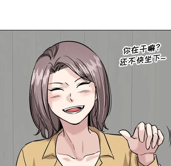 摯友第33話