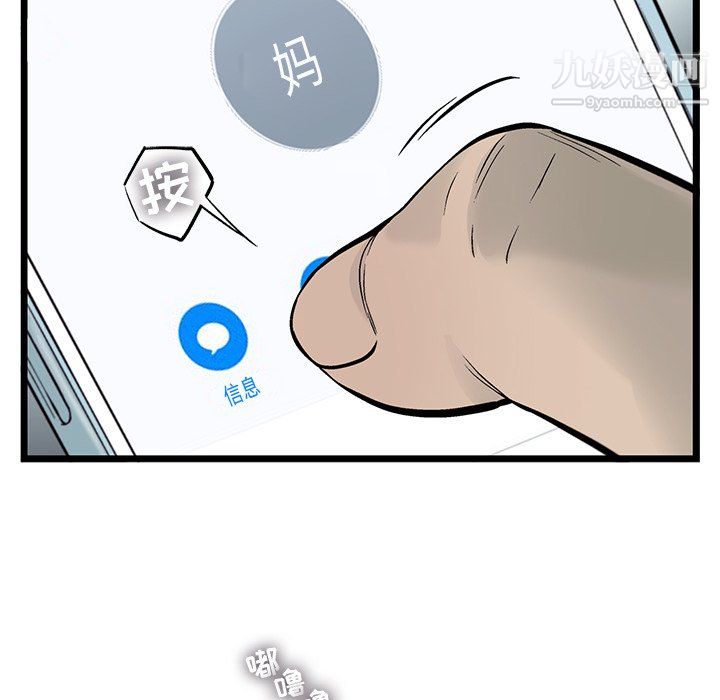 ANGRYCHAIR第69话