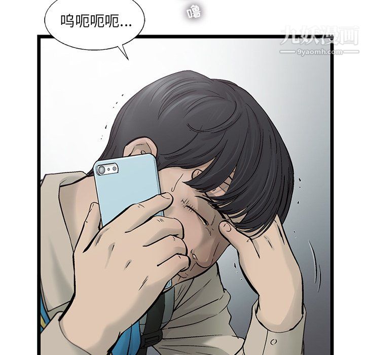 ANGRYCHAIR第69话