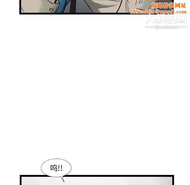ANGRYCHAIR第69话