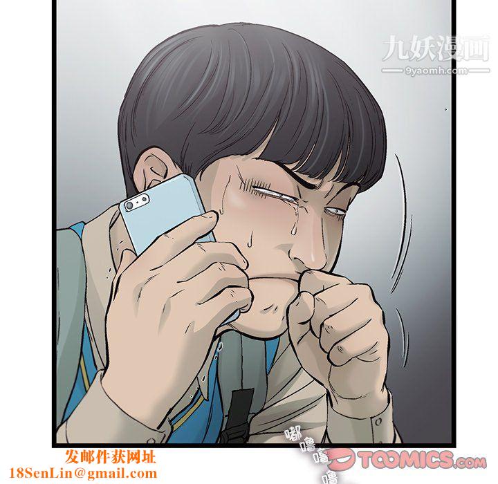 ANGRYCHAIR第69话