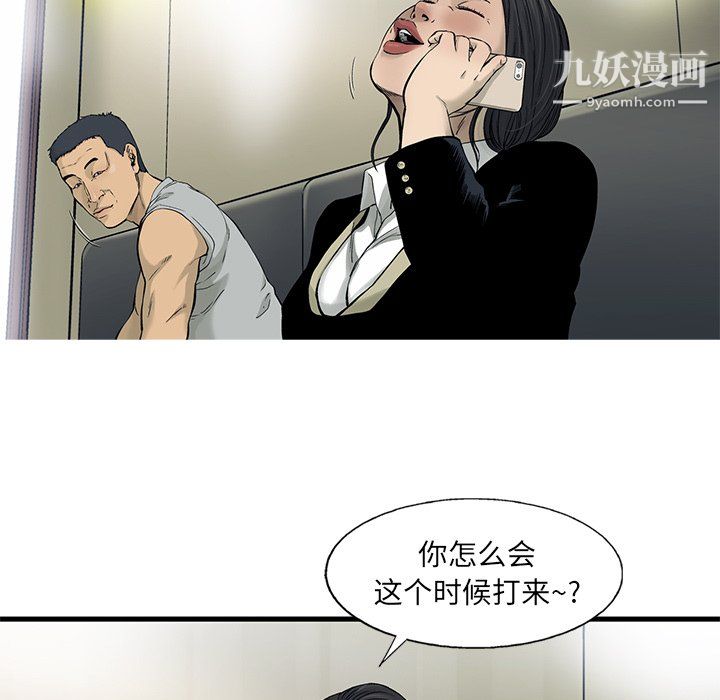 ANGRYCHAIR第69話