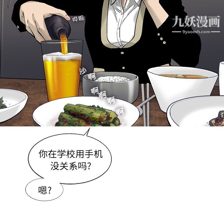 ANGRYCHAIR第69话