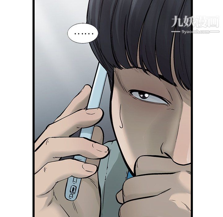 ANGRYCHAIR第69话