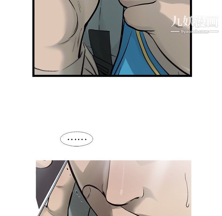 ANGRYCHAIR第69话