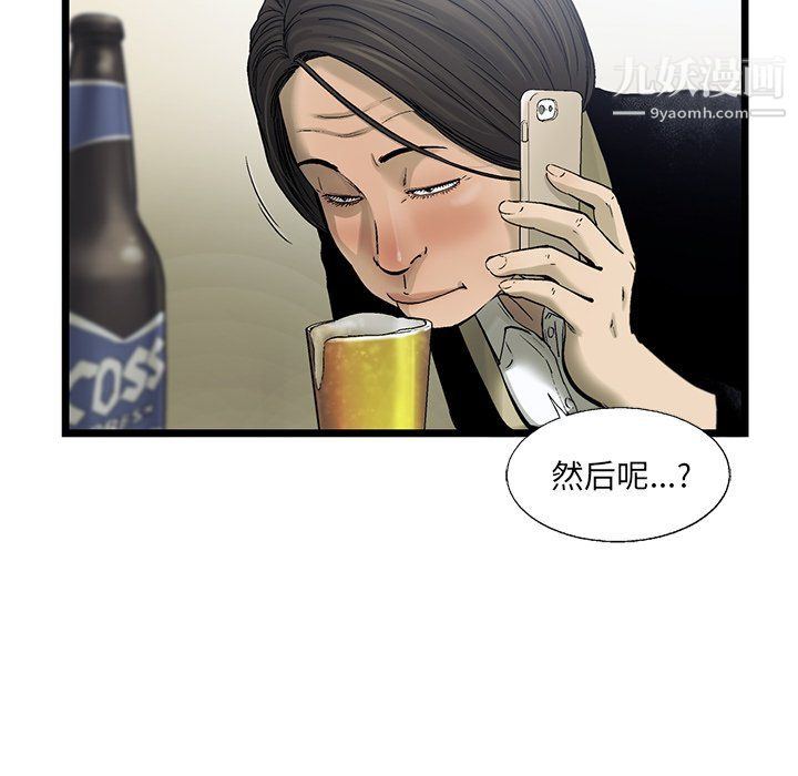 ANGRYCHAIR第69话