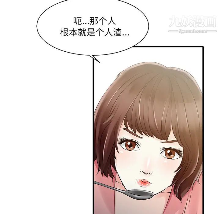 家有双妻第11话