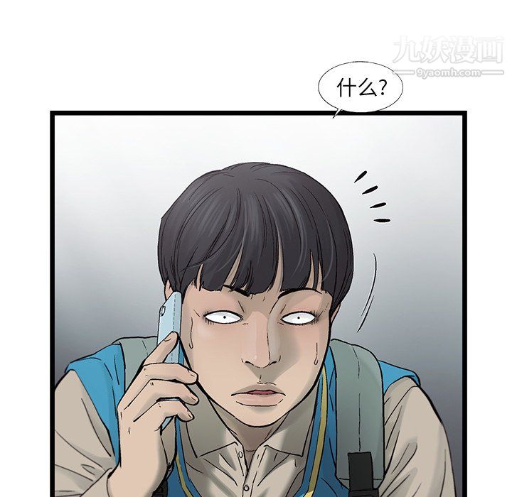 ANGRYCHAIR第69話