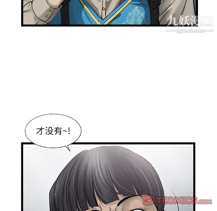ANGRYCHAIR第69话