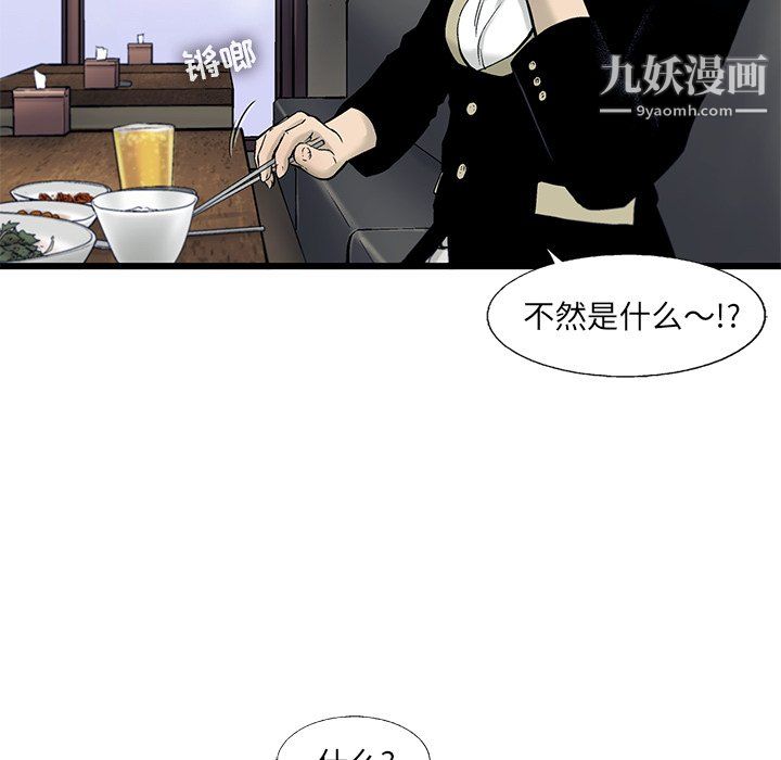 ANGRYCHAIR第69话
