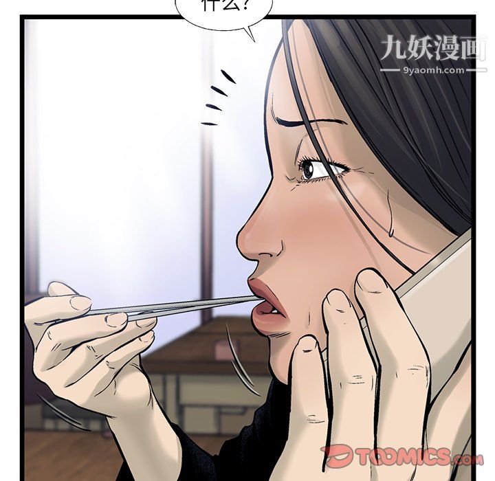 ANGRYCHAIR第69话