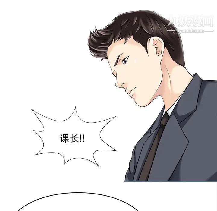 家有双妻第11话