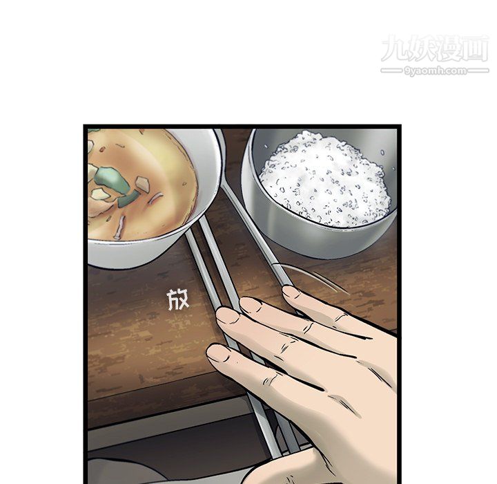 ANGRYCHAIR第69话