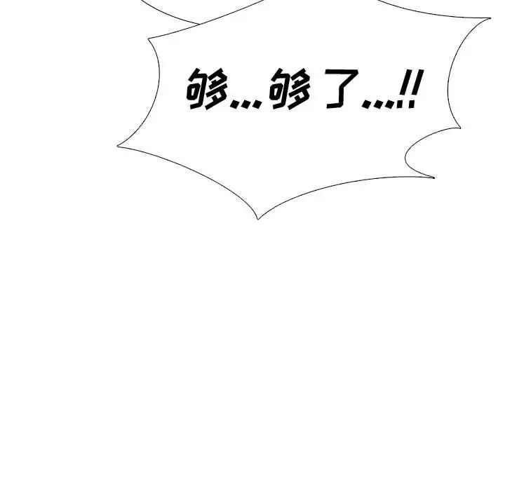 挚友第33话