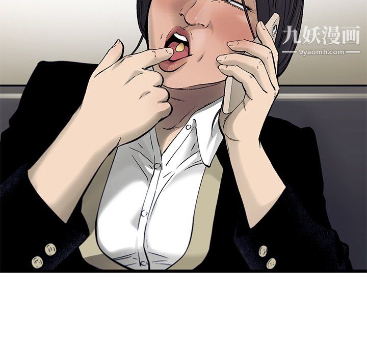 ANGRYCHAIR第69话