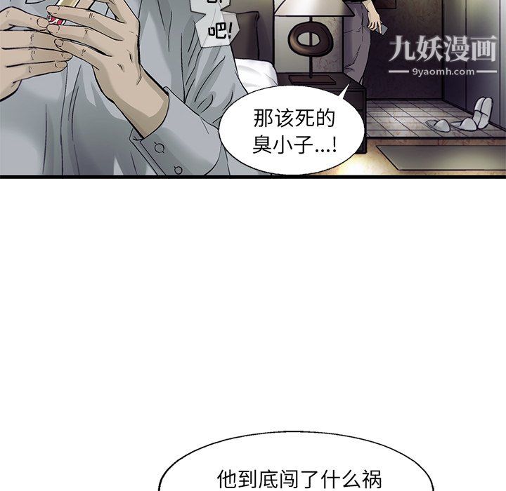 ANGRYCHAIR第70话