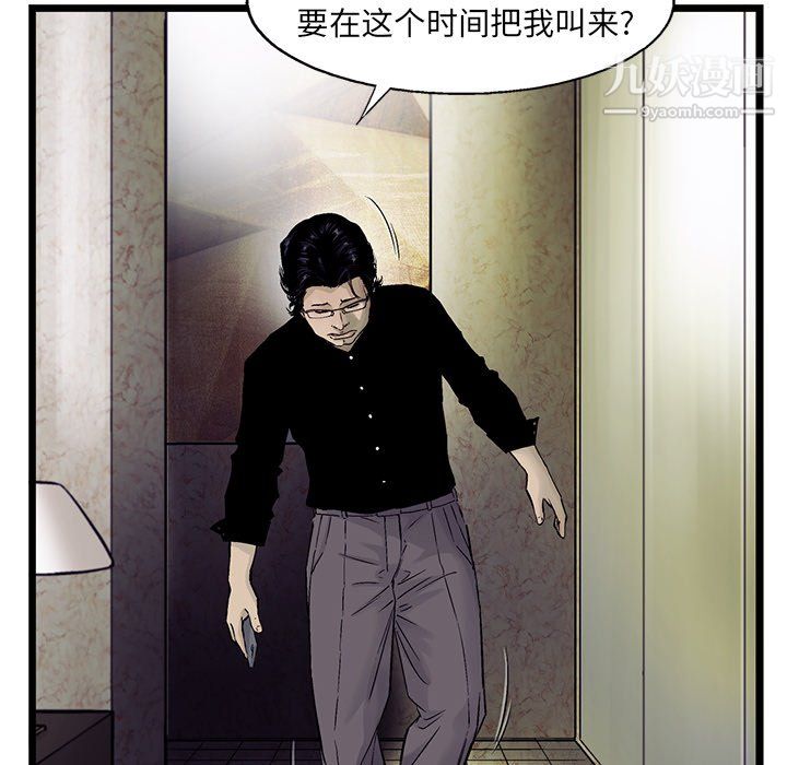 ANGRYCHAIR第70话