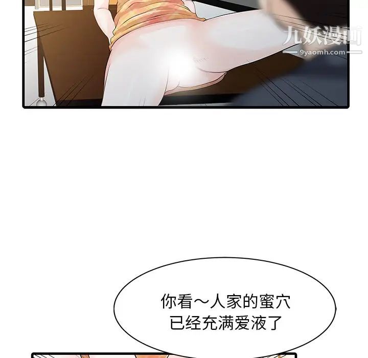 家有雙妻第11话