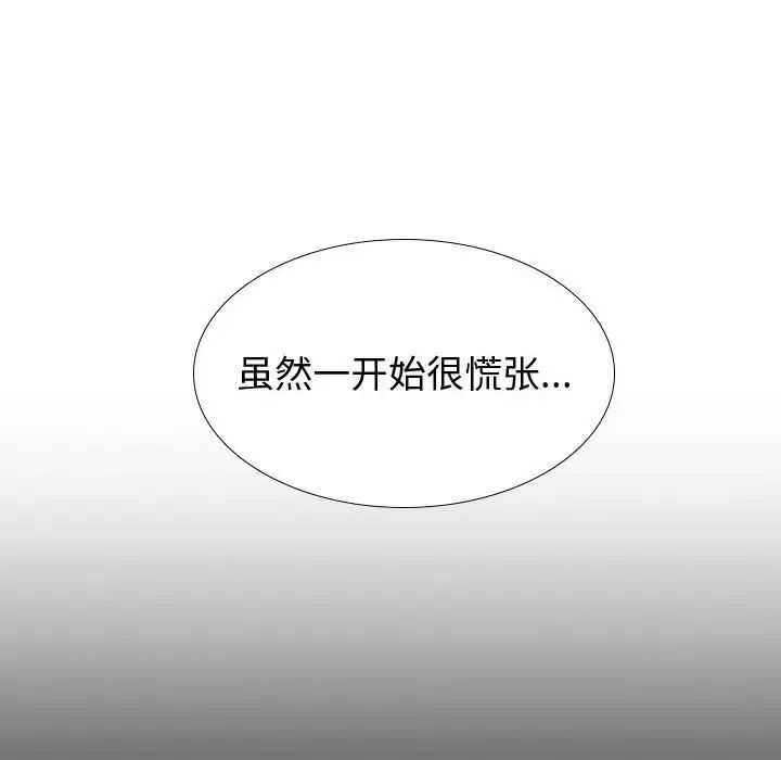 摯友第33話