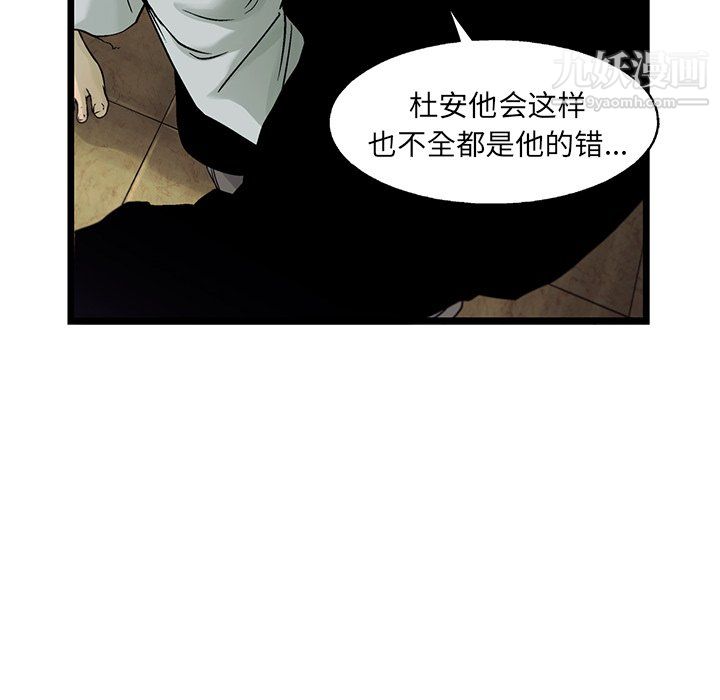 ANGRYCHAIR第70话