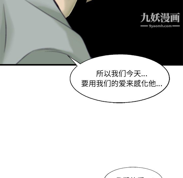 ANGRYCHAIR第70话