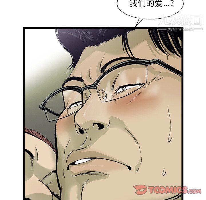 ANGRYCHAIR第70話