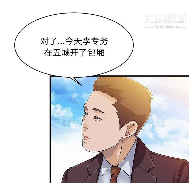 家有双妻第11话