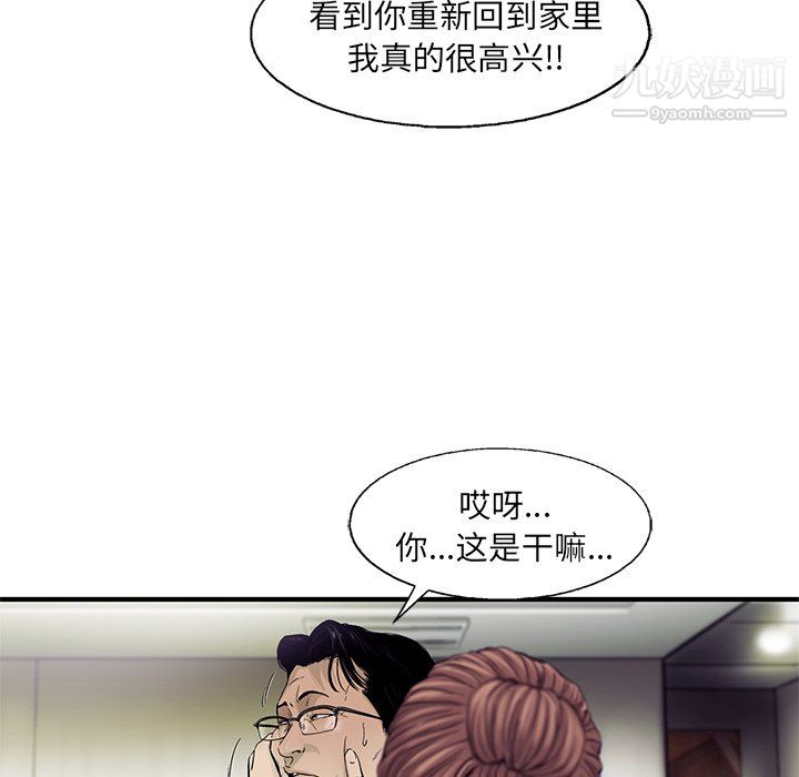 ANGRYCHAIR第70话