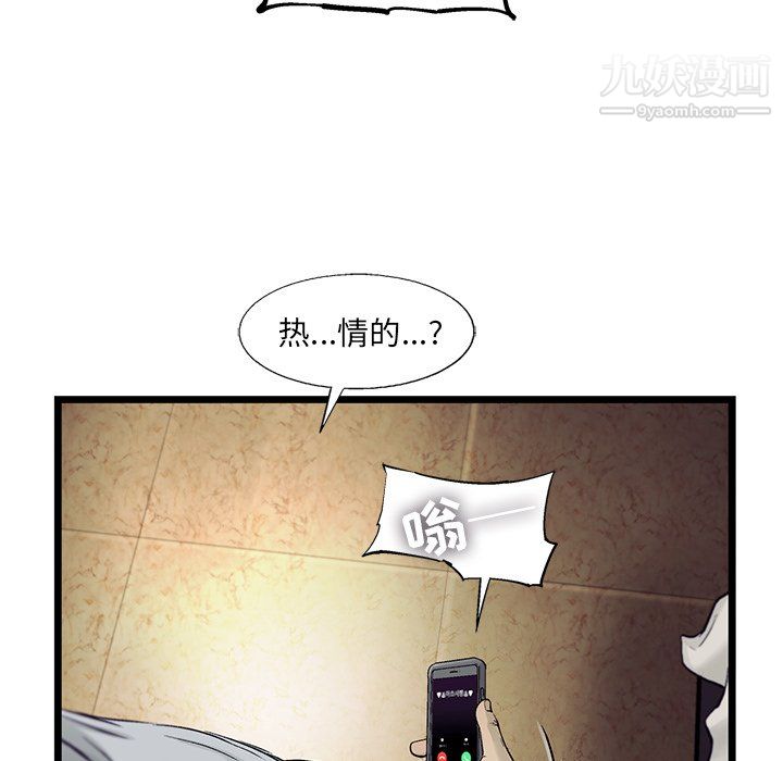 《ANGRYCHAIR》第70话