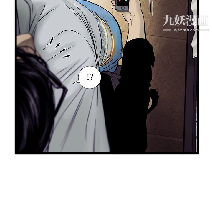 ANGRYCHAIR第70话