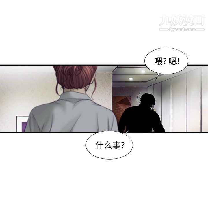 ANGRYCHAIR第70话