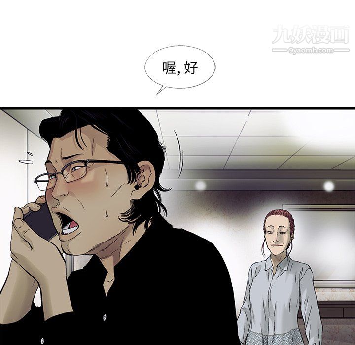 ANGRYCHAIR第70话