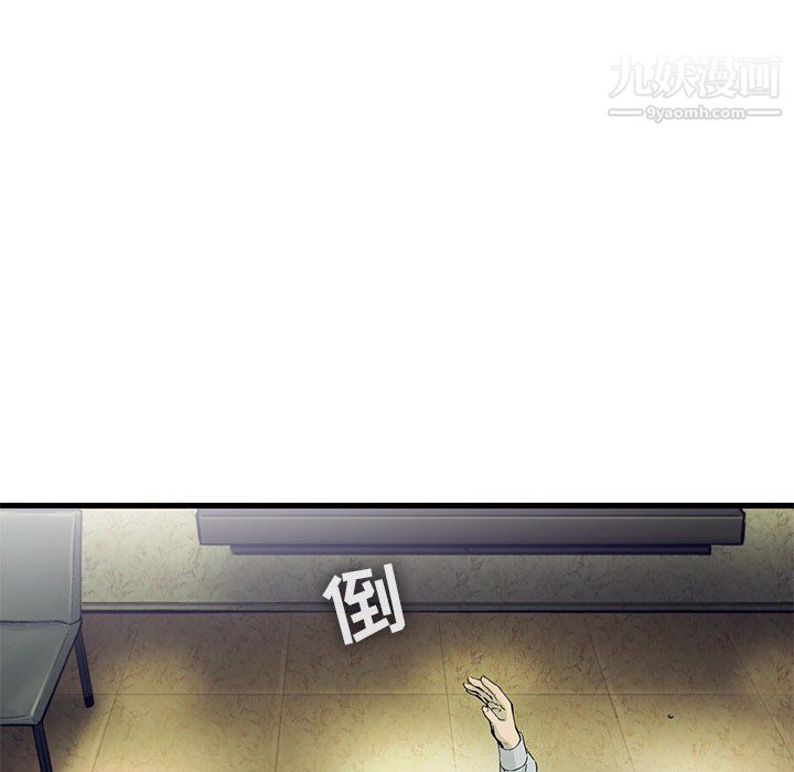 ANGRYCHAIR第70话