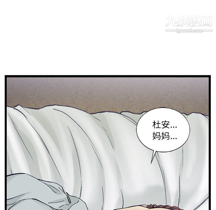 ANGRYCHAIR第70话