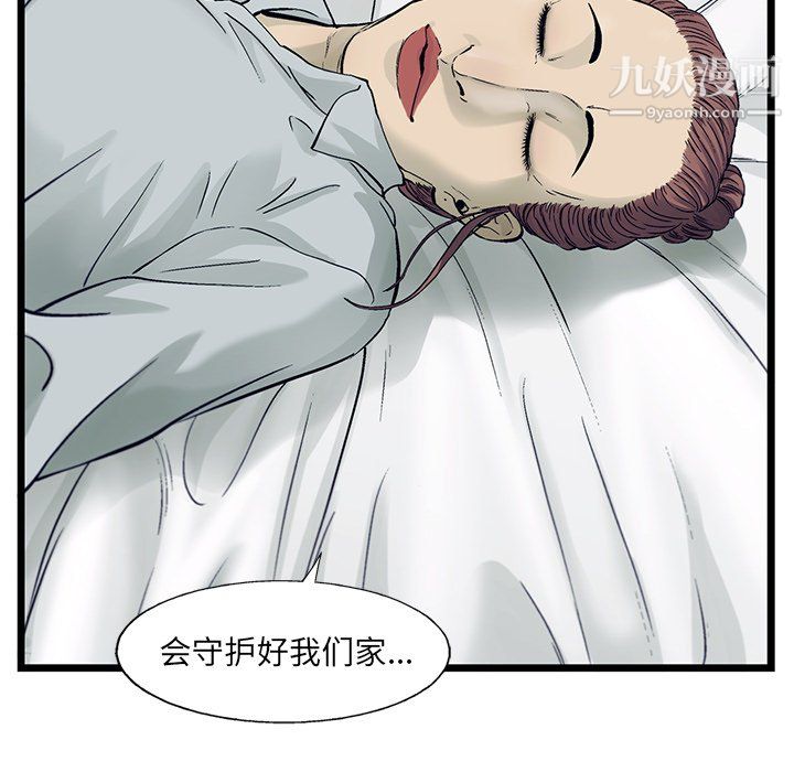 ANGRYCHAIR第70话