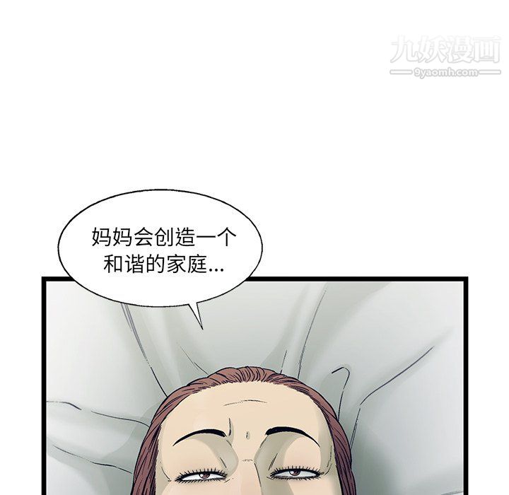 ANGRYCHAIR第70话