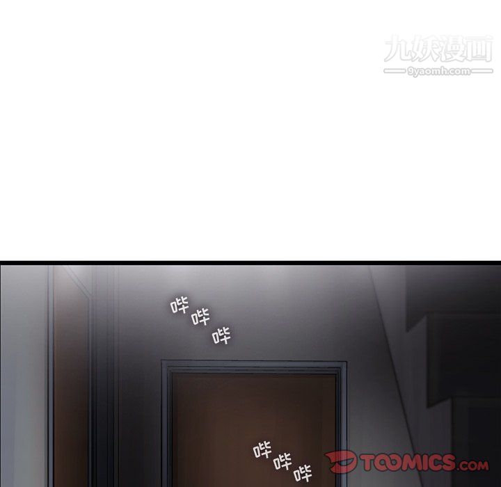 ANGRYCHAIR第70话