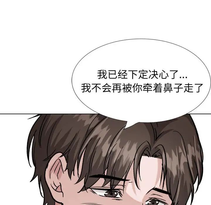 摯友第33話