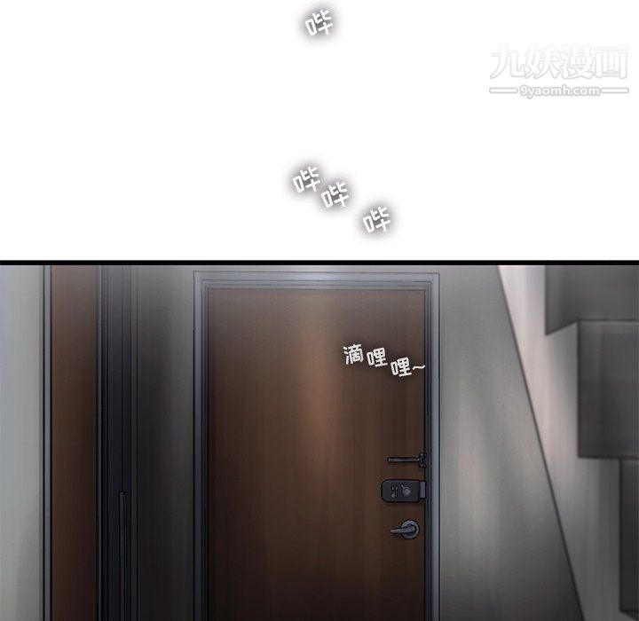 ANGRYCHAIR第70话