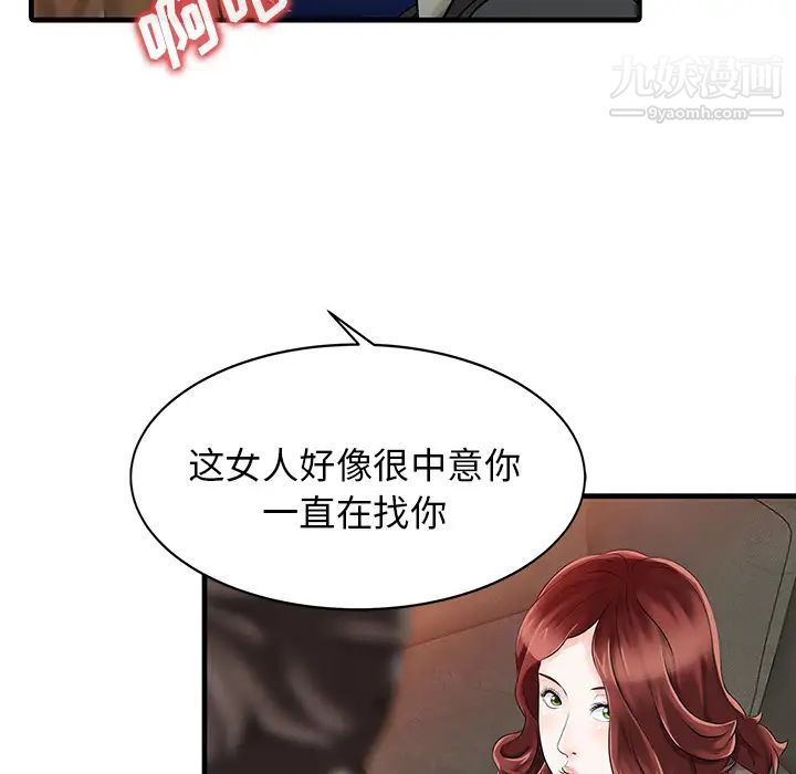 家有双妻第12话