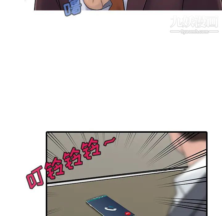 家有双妻第12话